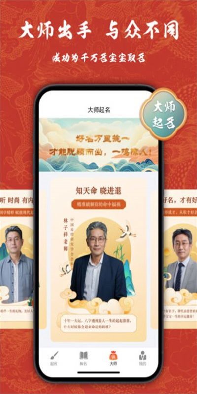 赖布衣取名图1