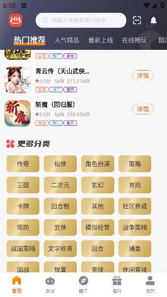 惠海互娱图3
