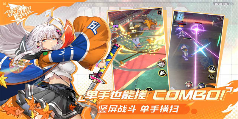 飞跃虹镜官网版图3