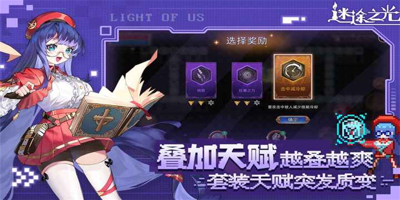 迷途之光测试服图1