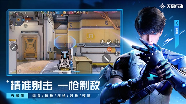 天启行动官网版图3