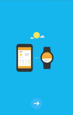 androidwear图2