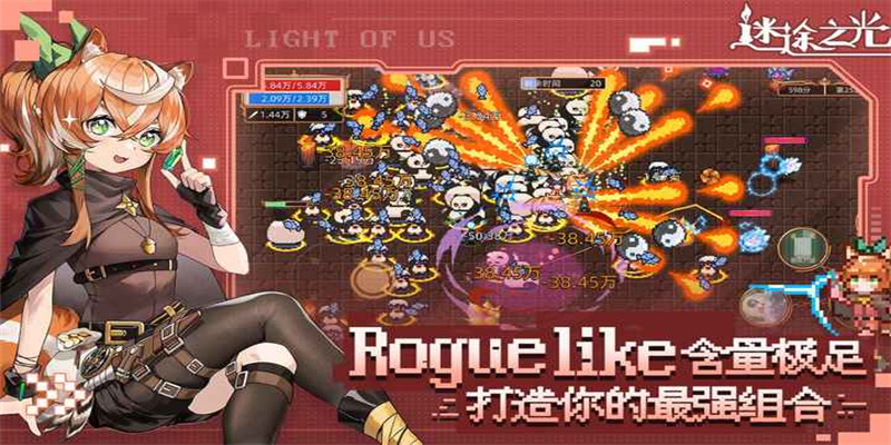 迷途之光测试服图3