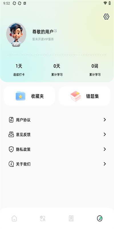 随身翻译神器图1