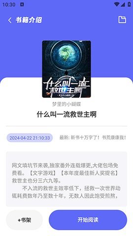 苍云阅读app下载安装纯净版截图3