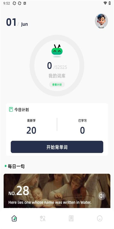 随身翻译神器图3