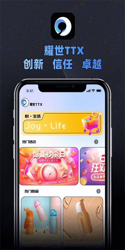 耀世TTX直装版图1