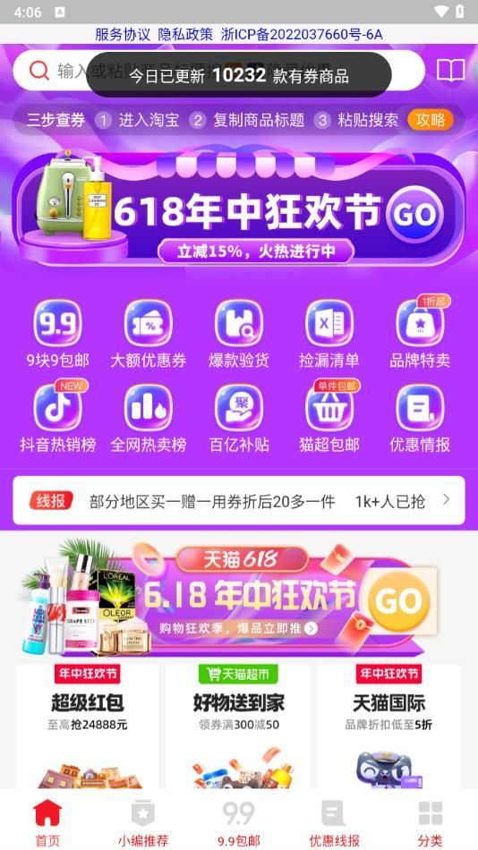 小转帮图2