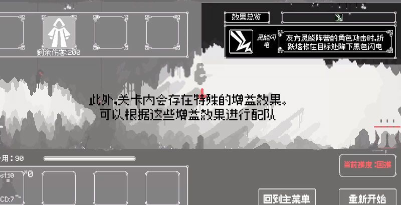 反戴森球折跃塔截图6