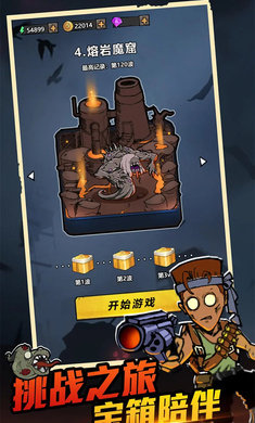 背包战争免广告安卓版图2