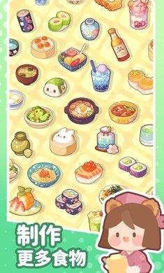 合并寿司美味小镇图2