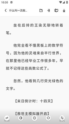 苍云阅读app下载安装纯净版截图4