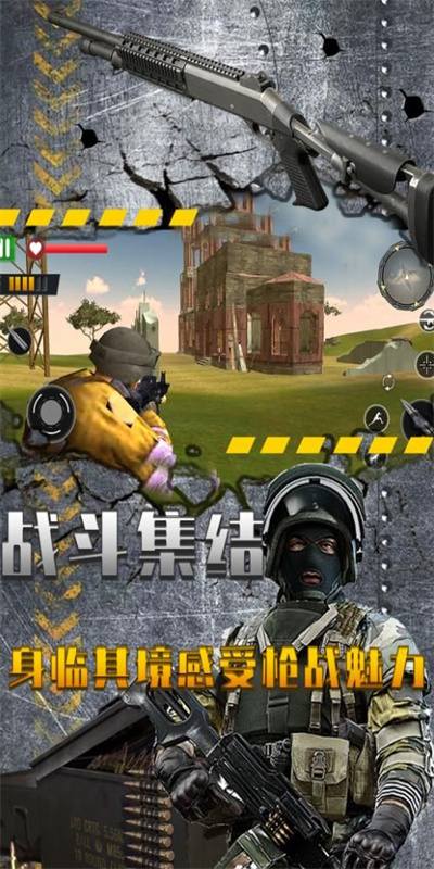 吃鸡精英传说之战免广告版图1