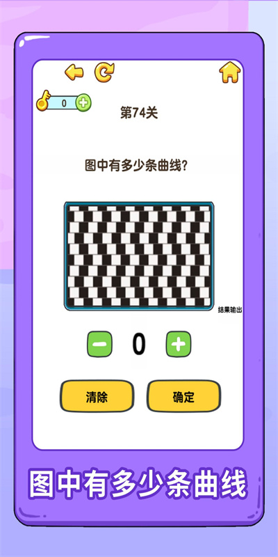 看图猜物品图3