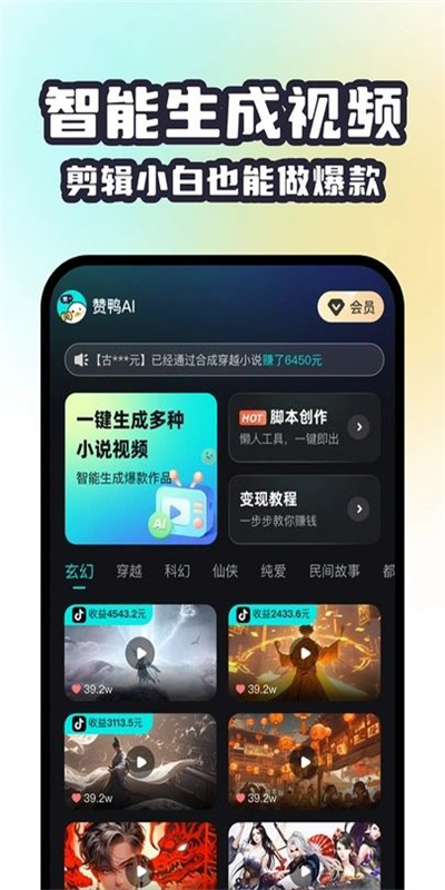 赞鸭智能剪辑图3