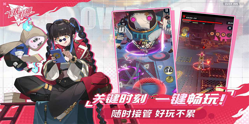 飞跃虹镜官网版图1