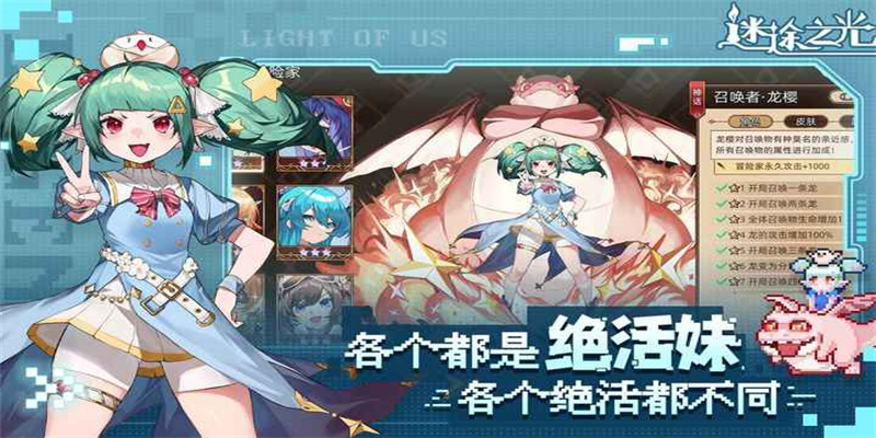 迷途之光测试服图2