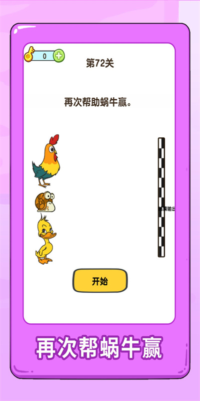 看图猜物品图1