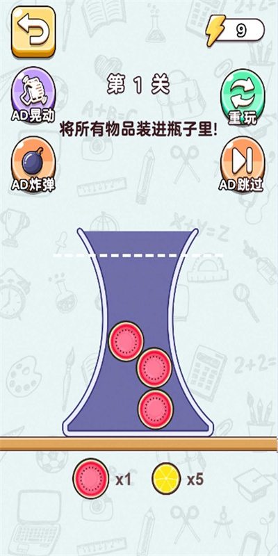天才脑达人图2