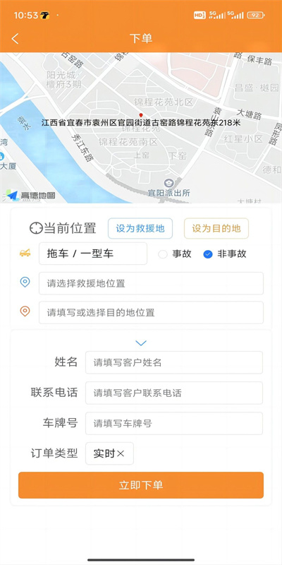 路卫仕汽车智能救援图1