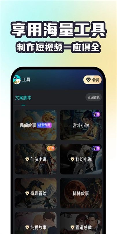 赞鸭智能剪辑图2