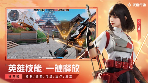 天启行动官网版图2