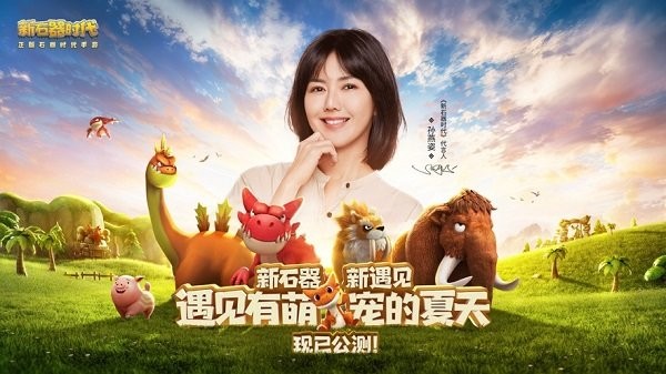 新石器时代单机游戏图1