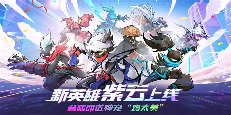 火柴人联盟2无限内购破解版图1