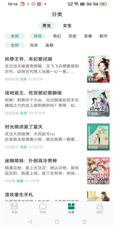 听白app图1