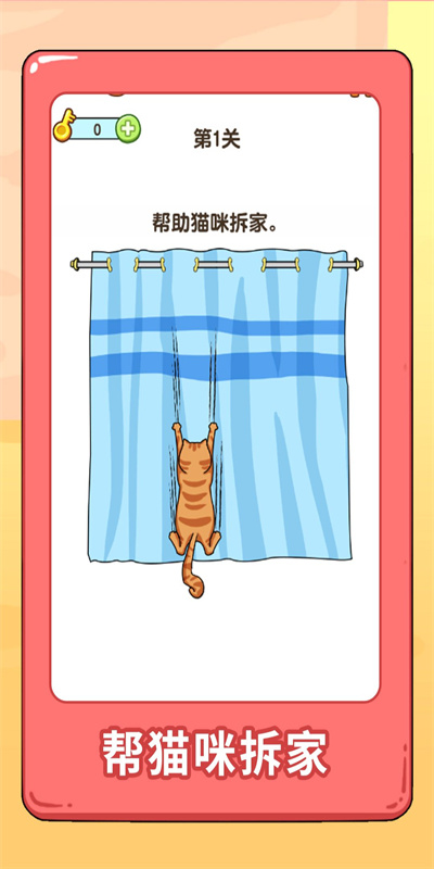 看图猜物品图2