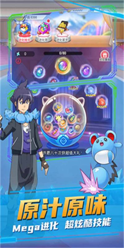 疯狂宝贝公测版2.0.3图3