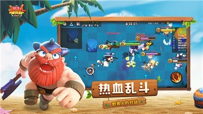 野蛮人大作战2图2