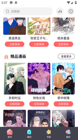 JK漫画图1