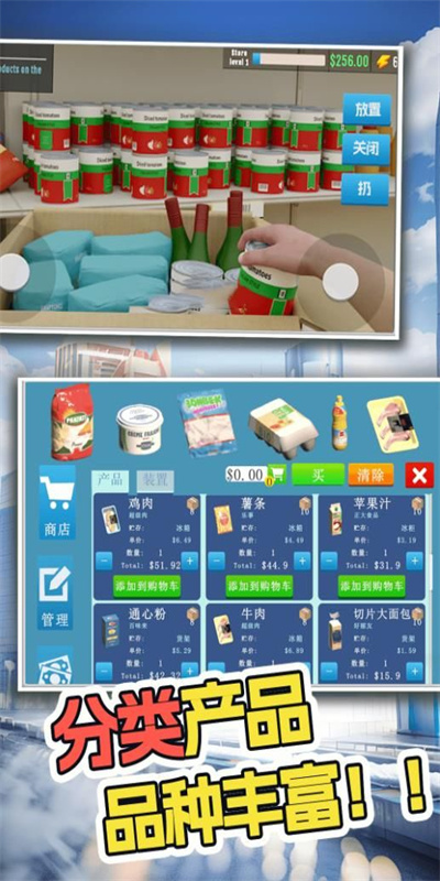 店铺经营模拟免广告版图2