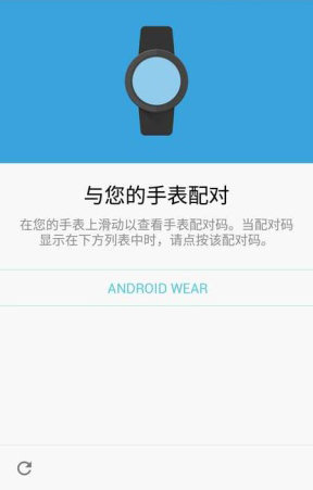 androidwear图3