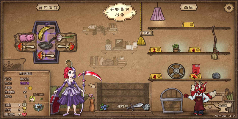 背包勇者无限金币版图1