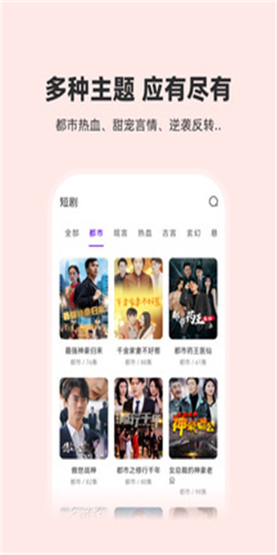 火山短剧安卓免费版图1