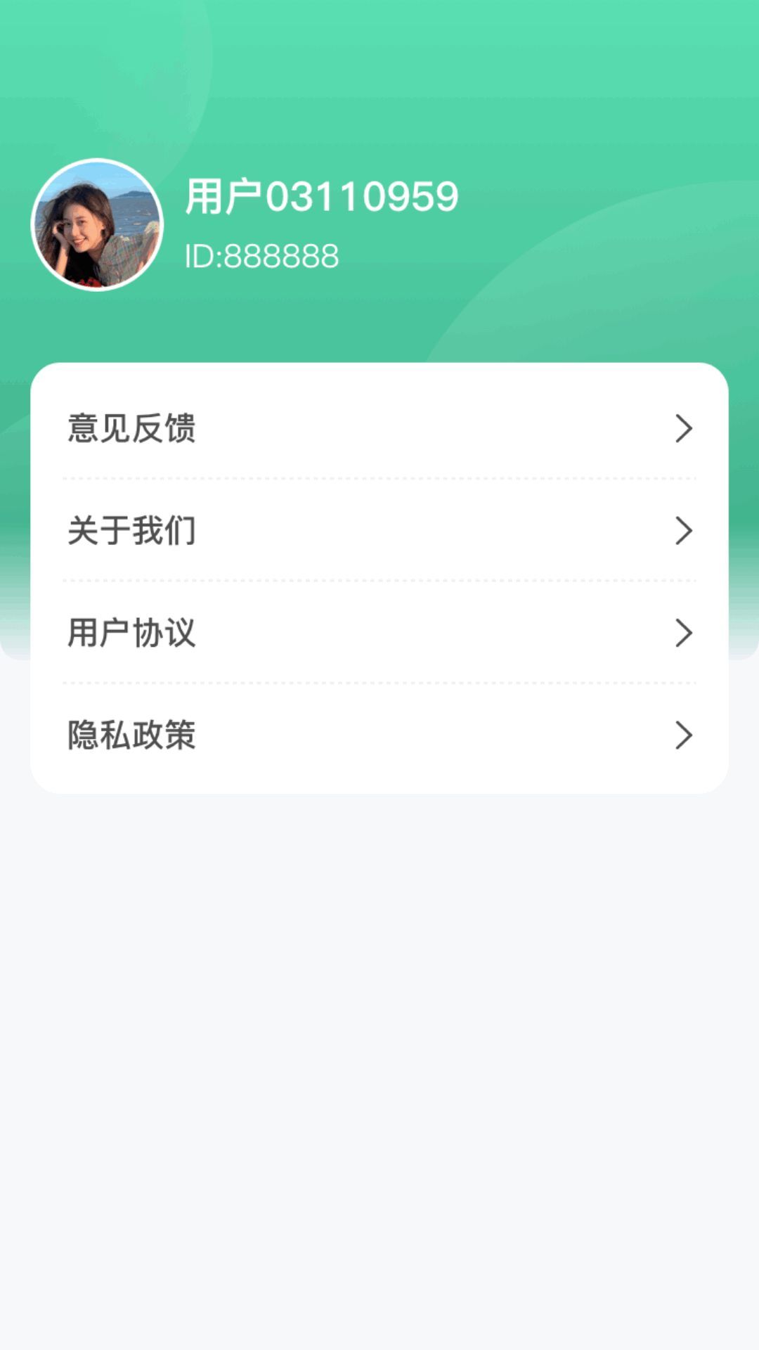 绿洲计步图1