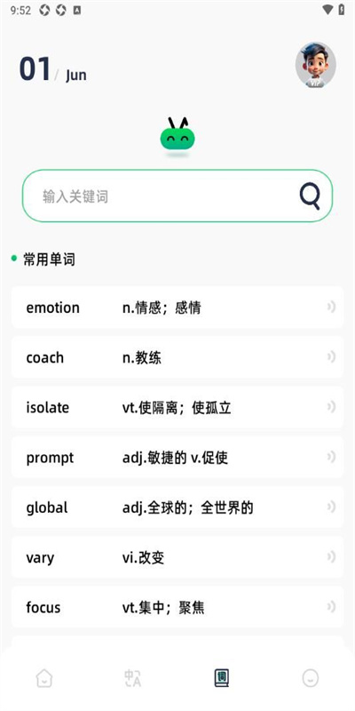 随身翻译神器图2