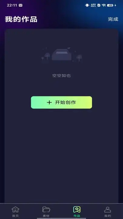 极剪视频图1