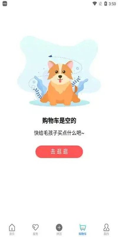 优宠盒子图2