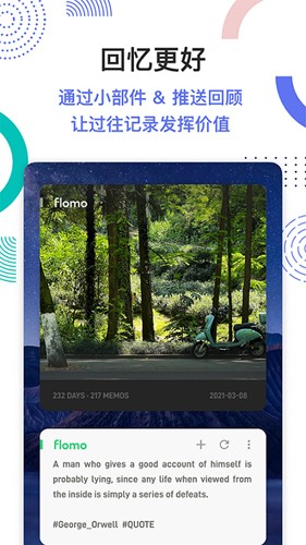 flomo笔记图2