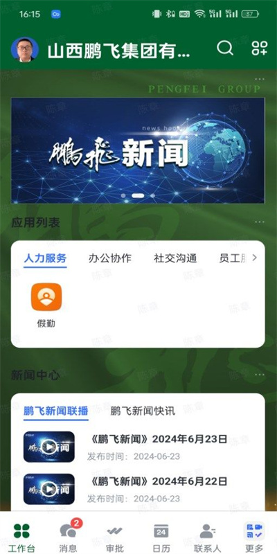 鹏飞智翼图2