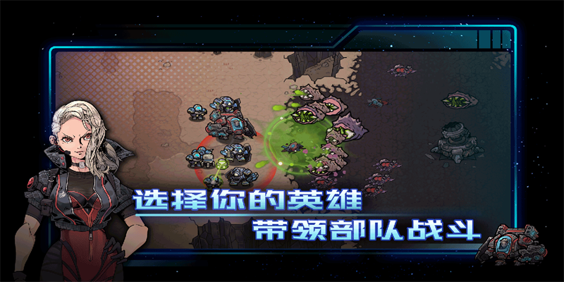 异星指令最新版图1