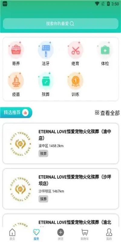 优宠盒子图3