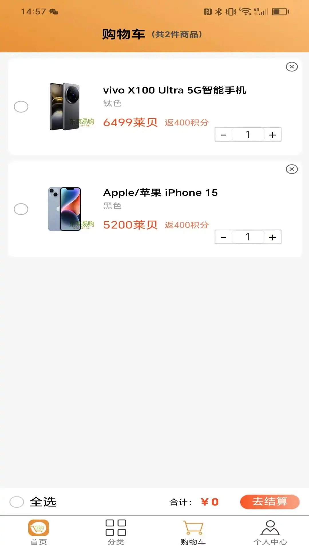 东莱易购图2
