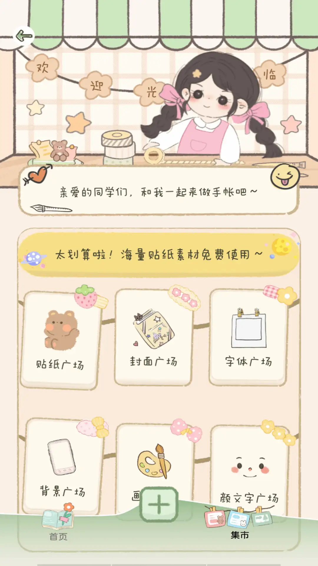 多多贴纸图3