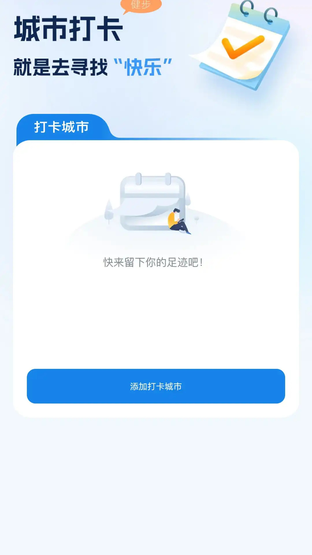健步康悦app图2