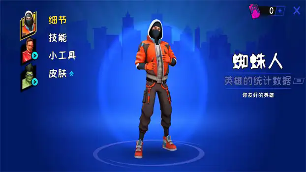 狂战士变形英雄图1