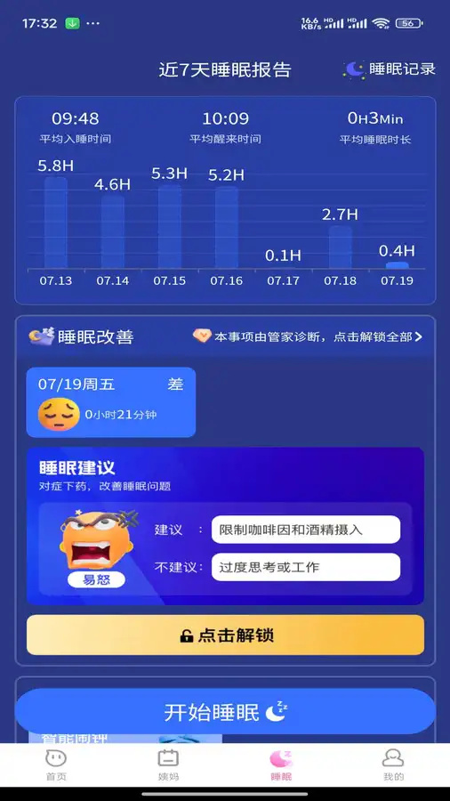 月记管家图3